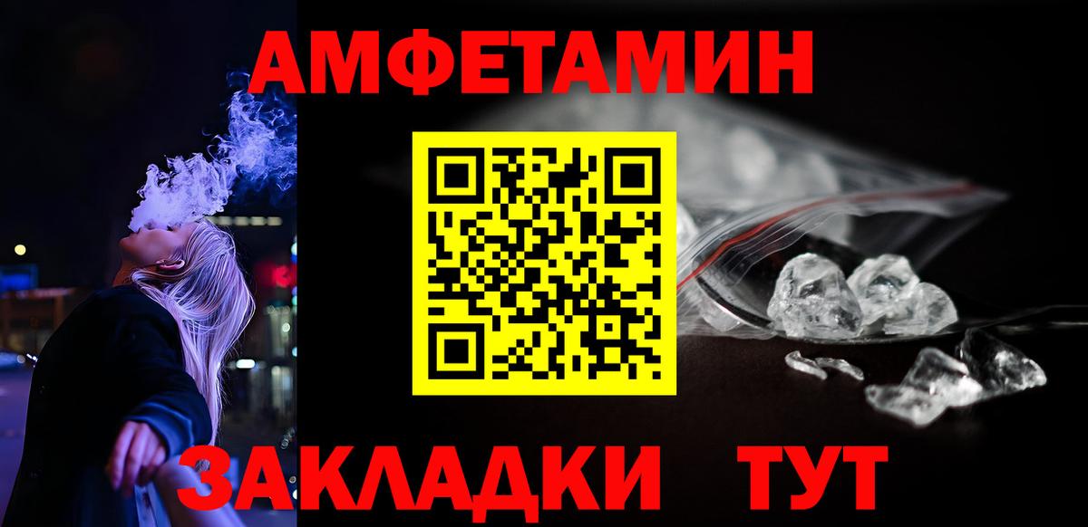 АМФЕТАМИН 98% Балахна