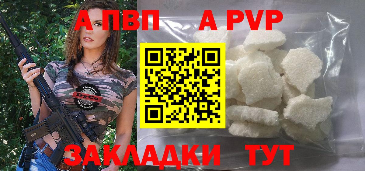 Alpha PVP Соль  APVP Crystall  Балахна  Вход с VPN  Alpha-PVP Соль 