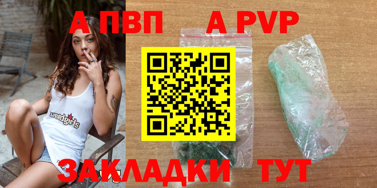 Alfa_PVP СК КРИС  Альфа ПВП Соль  Балахна  А ПВП крисы CK 