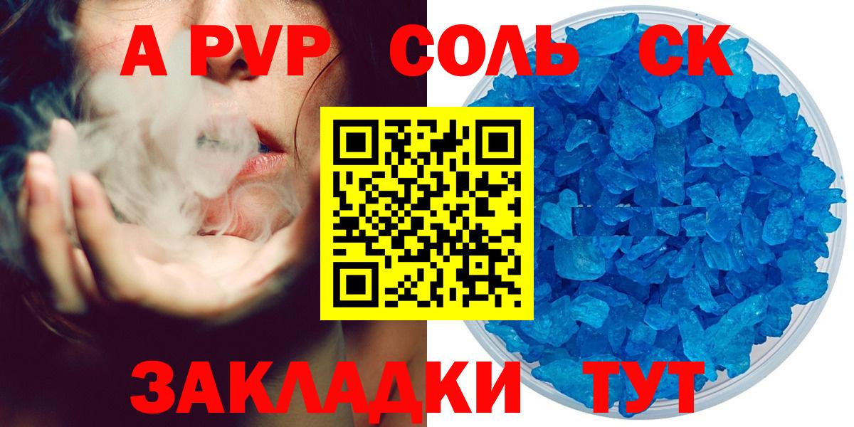 APVP СК Балахна