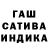 ГАШИШ AMNESIA HAZE Rustam Rakhimov