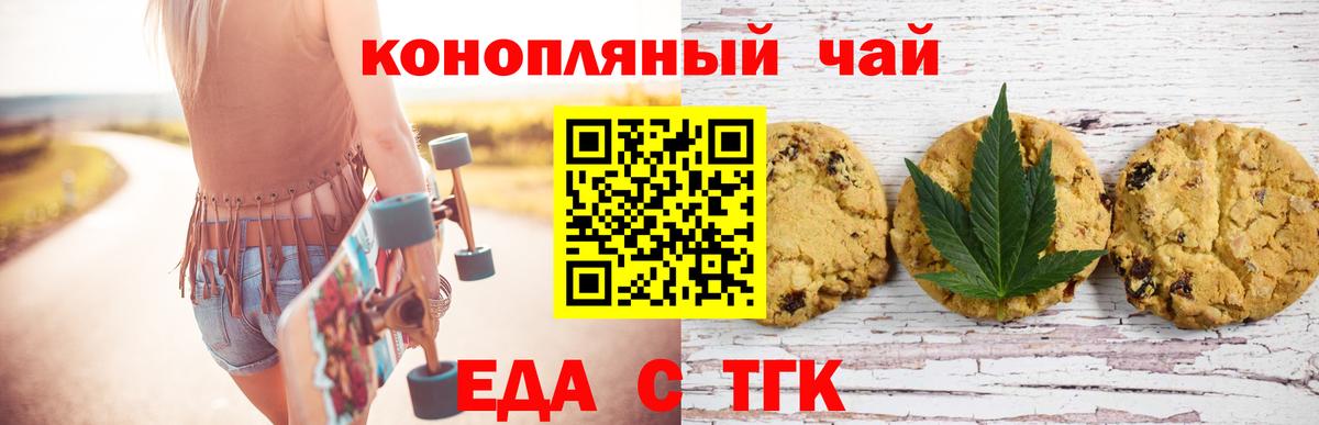 Балахна  Cannafood марихуана  Вход с VPN 