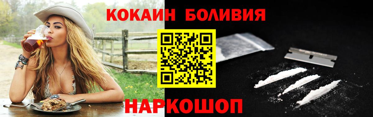 COCAIN  Кокаин Эквадор  Балахна  Вход с VPN  Кокаин Перу 