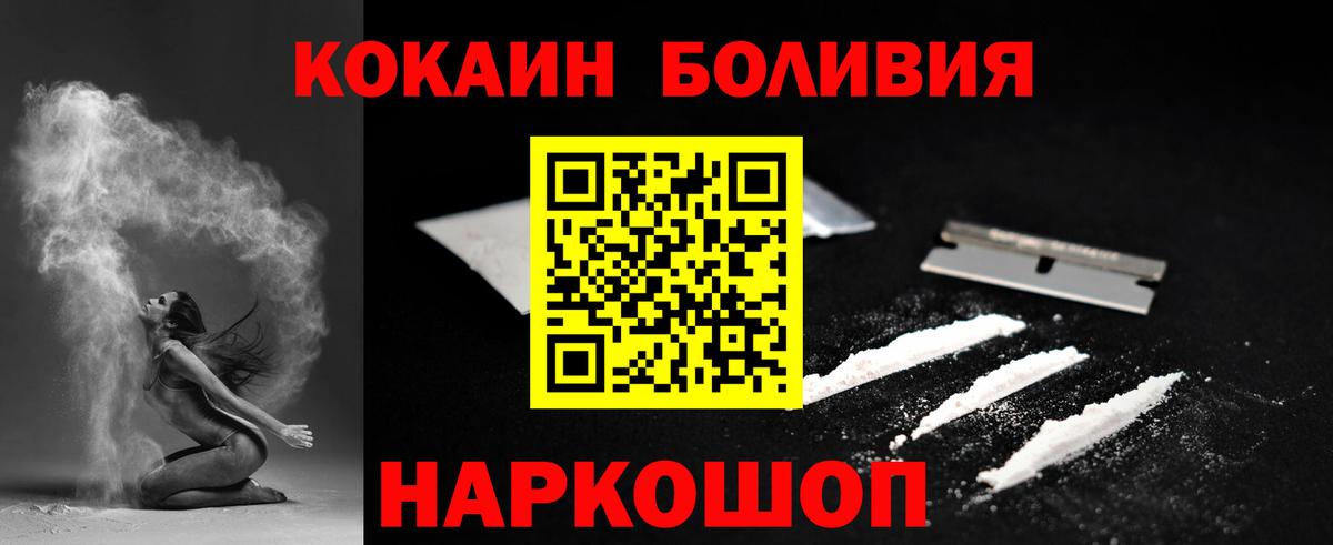 КОКАИН 99%  купить   Балахна  Cocaine Колумбийский 