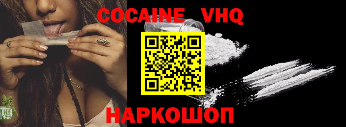 Cocaine 98% Балахна