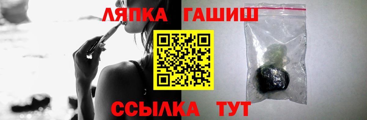 ГАШ гашик Балахна