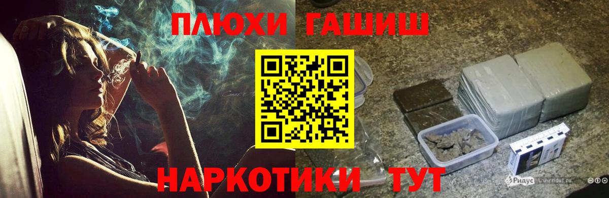 Гашиш гашик Балахна