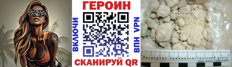 omg как зайти  Балахна  ГЕРОИН гречка 