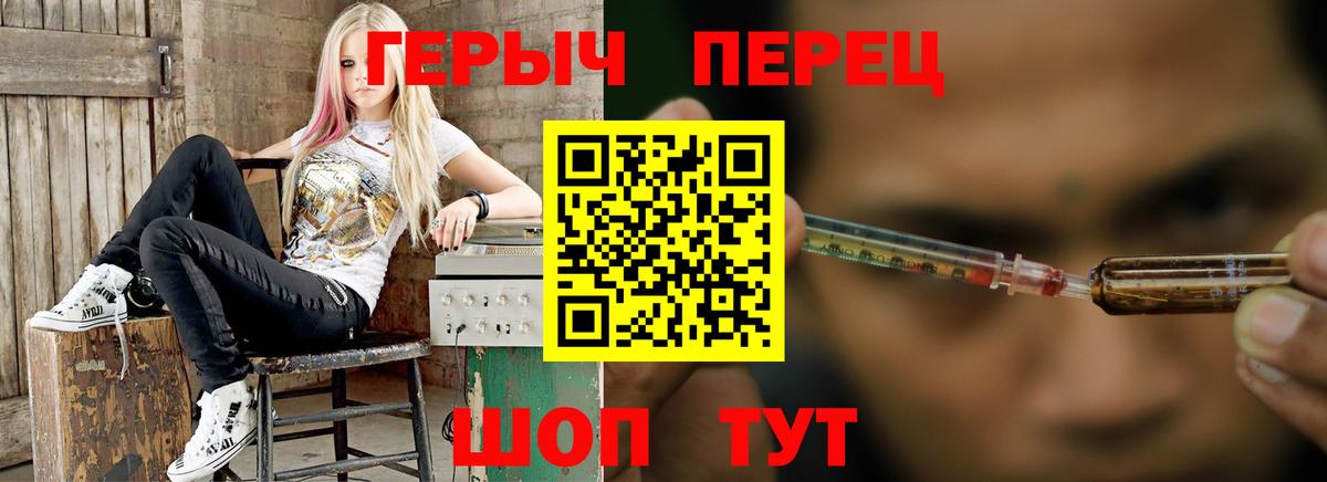Героин Heroin  Героин  Балахна  Вход с VPN 