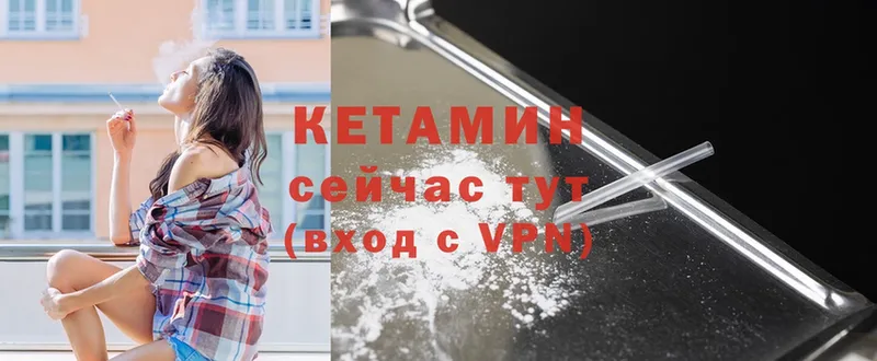 КЕТАМИН ketamine  сайты даркнета как зайти  Балахна  закладки 