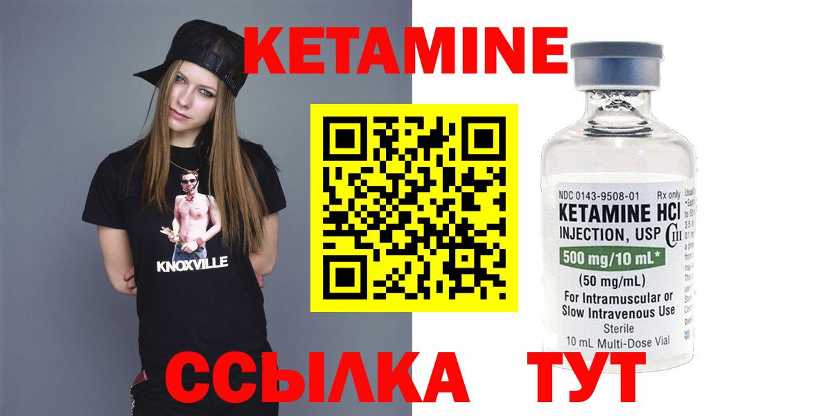 Кетамин ketamine Балахна