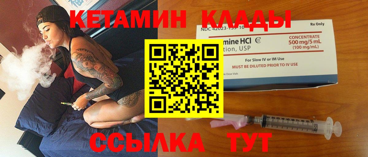 Балахна  КЕТАМИН ketamine  Кетамин VHQ  Вход с VPN 