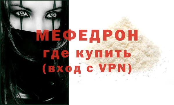 мефедрон VHQ Пересвет