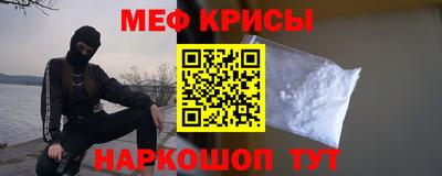 мефедрон Апшеронск