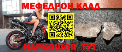мефедрон Апшеронск