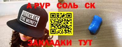 соль ск Аргун