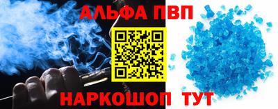 спайс Беслан