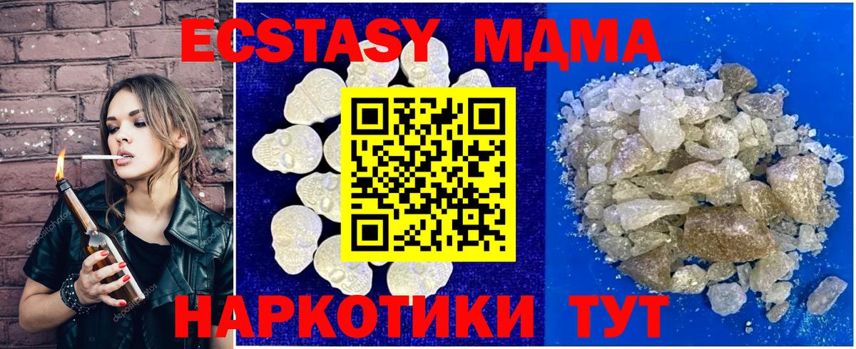 MDMA VHQ  MDMA  МДМА кристаллы  Балахна  Вход с VPN 