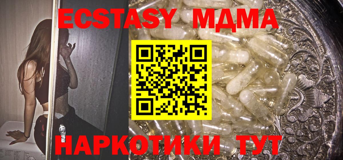 МДМА молли  Балахна  MDMA молли 