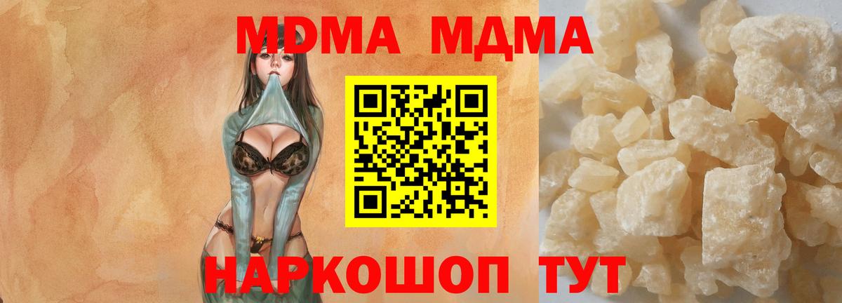 МДМА crystal Балахна