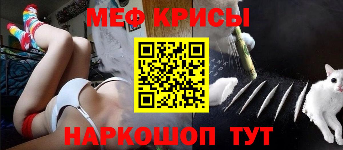 Меф кристаллы Балахна