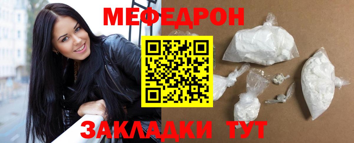 Балахна  Мефедрон  Мефедрон кристаллы  Вход с VPN  МЯУ-МЯУ мука 
