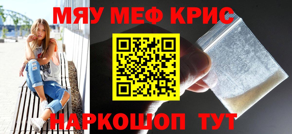 МЕТ  Ляпка  Мяу-Мяу  Альфа-ПВП  Вход с VPN  Балахна  Гашиш  Канабис 