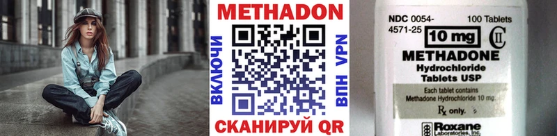 МЕТАДОН кристалл  как найти   Балахна 