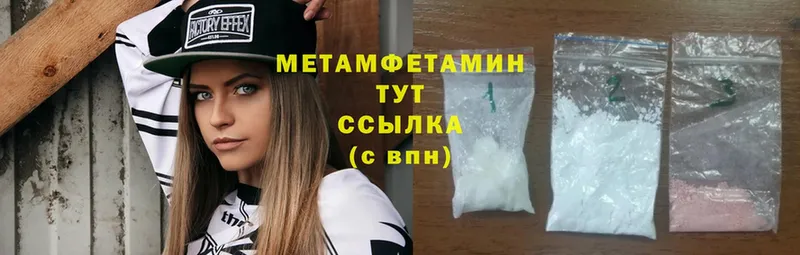 Первитин Methamphetamine  omg зеркало  Балахна 