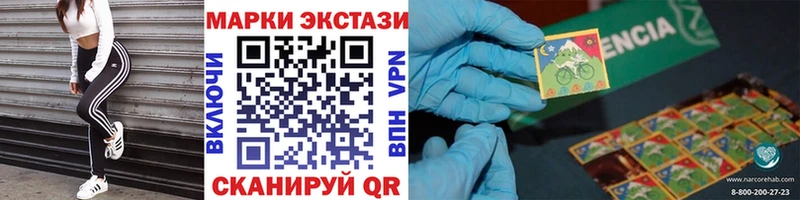 Наркотические марки 1,8мг Балахна