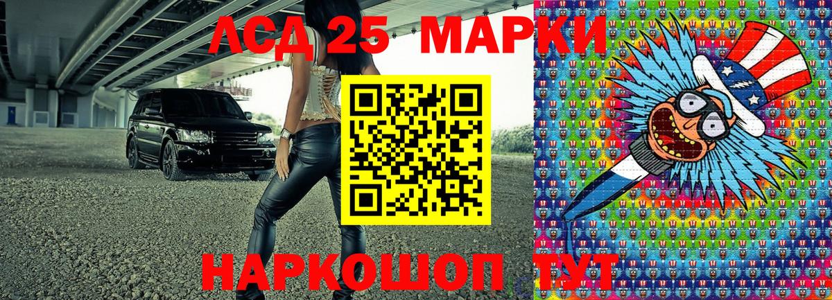 Марки 25I-NBOMe 1,5мг Балахна