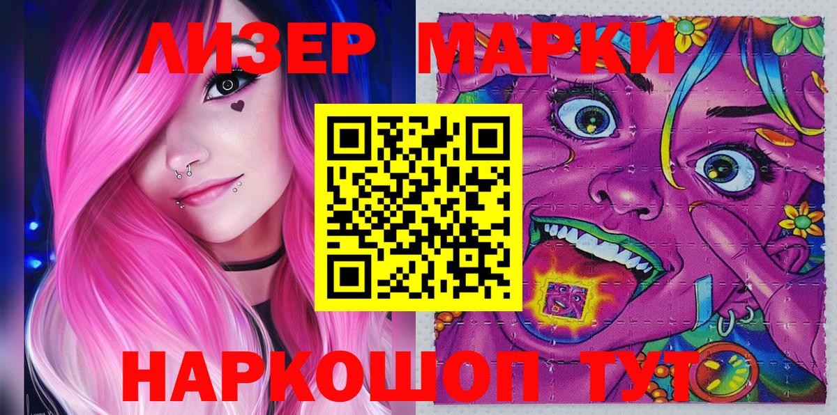 Марки N-bome  Вход с VPN  Балахна  Марки NBOMe 1500мкг 