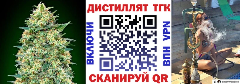 Дистиллят ТГК вейп с тгк  закладка  hydra ONION  Балахна 