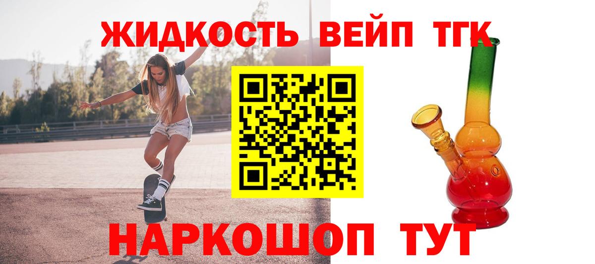 Дистиллят ТГК THC oil Балахна